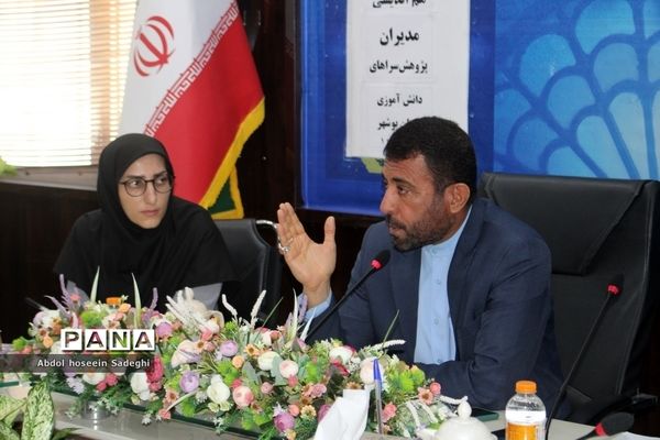 نشست هم‌اندیشی مدیران پژوهش‌سراهای دانش‌آموزی استان بوشهر