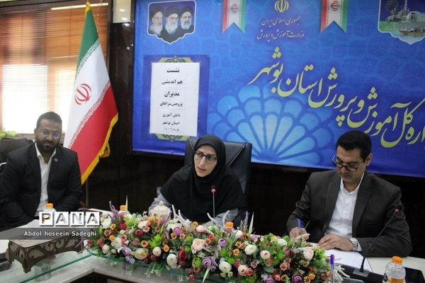 نشست هم‌اندیشی مدیران پژوهش‌سراهای دانش‌آموزی استان بوشهر