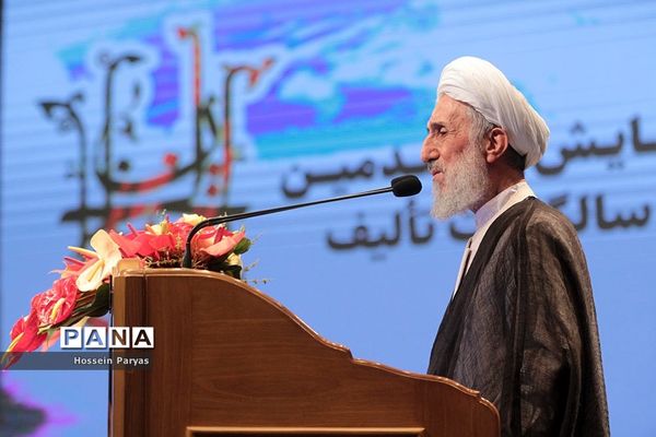 همایش یکصدمین سالگشت تالیف مفاتیح الجنان