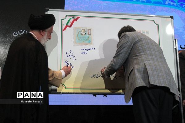 همایش یکصدمین سالگشت تالیف مفاتیح الجنان