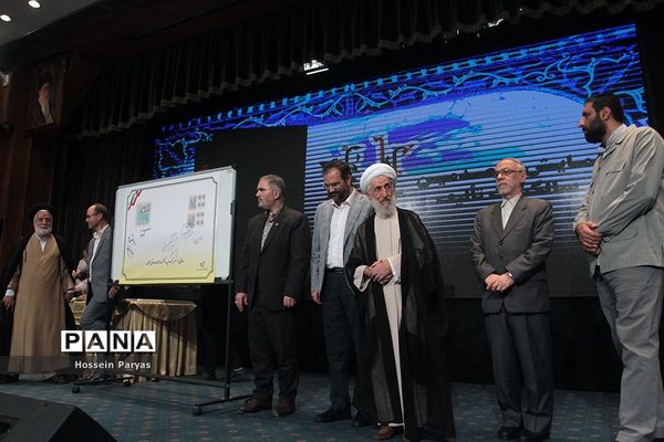 همایش یکصدمین سالگشت تالیف مفاتیح الجنان