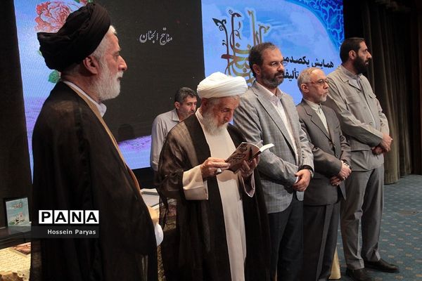 همایش یکصدمین سالگشت تالیف مفاتیح الجنان