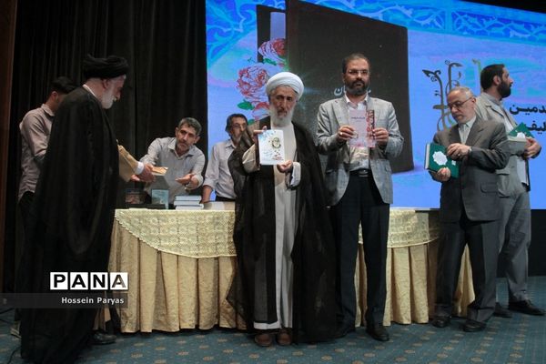 همایش یکصدمین سالگشت تالیف مفاتیح الجنان