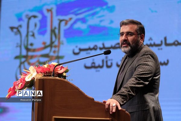 همایش یکصدمین سالگشت تالیف مفاتیح الجنان