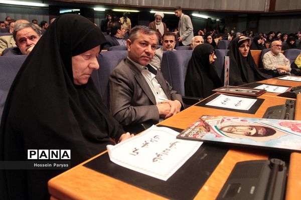 همایش یکصدمین سالگشت تالیف مفاتیح الجنان
