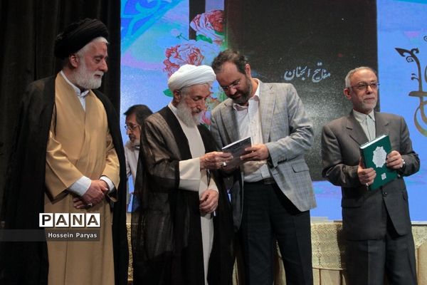همایش یکصدمین سالگشت تالیف مفاتیح الجنان