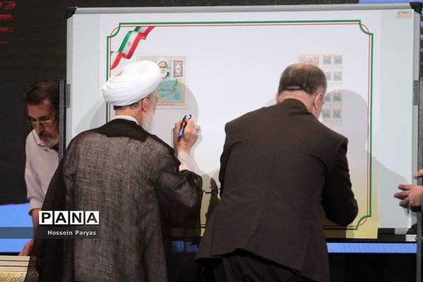 همایش یکصدمین سالگشت تالیف مفاتیح الجنان