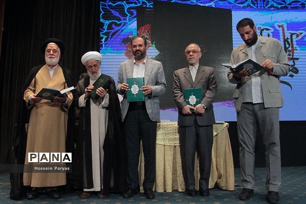 همایش یکصدمین سالگشت تالیف مفاتیح الجنان