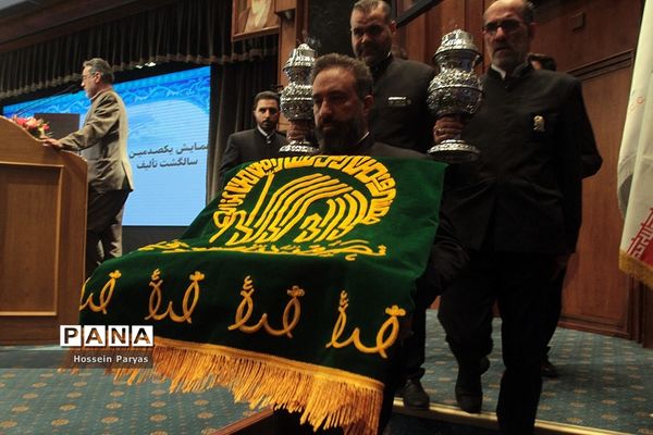 همایش یکصدمین سالگشت تالیف مفاتیح الجنان