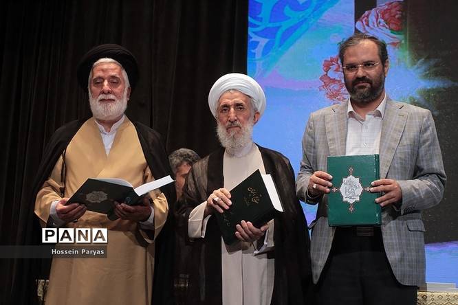 همایش یکصدمین سالگشت تالیف مفاتیح الجنان