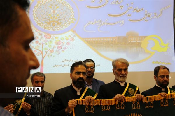 حضور خادمیاران آستان قدس رضوی در گردهمایی معاونین پرورشی ادارات نواحی و مناطق استان اصفهان