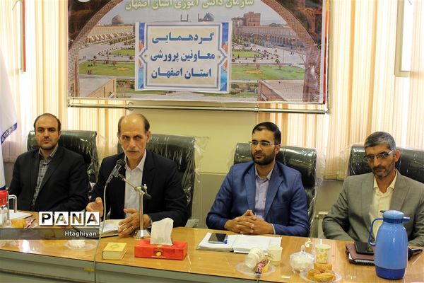 روز دوم گردهمایی معاونان پرورشی نواحی و مناطق استان اصفهان در سازمان دانش‌آموزی استان
