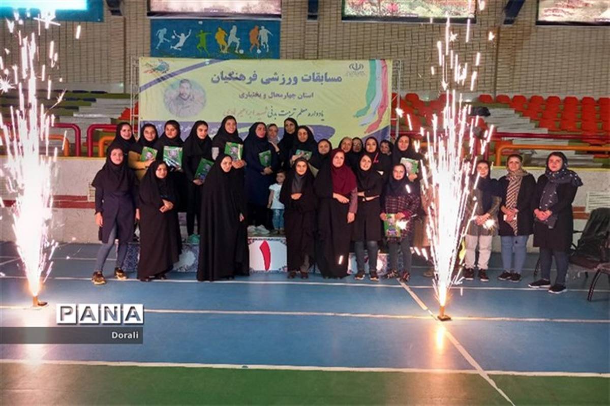قهرمانی تیم فارسان در مسابقات بسکتبال بانوان فرهنگی /فیلم