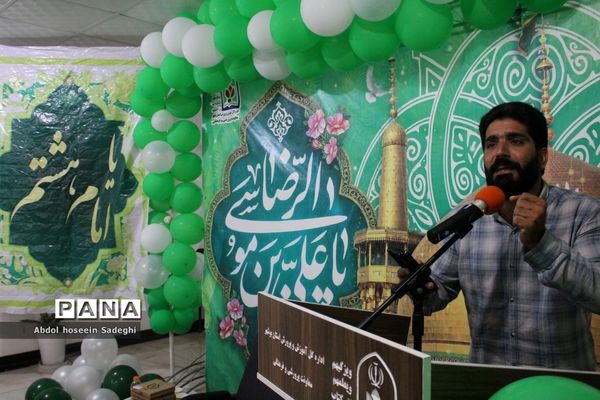 جشن میلاد امام رضا (ع) در اداره کل آموزش و پرورش استان بوشهر