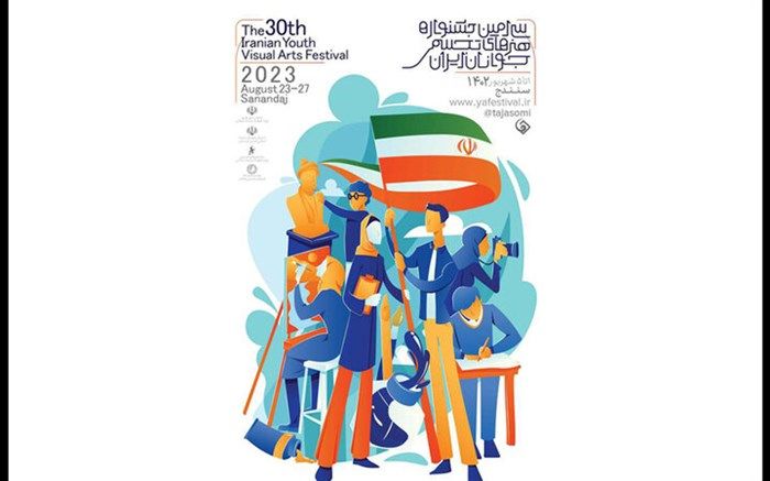 پوستر سی‌امین جشنواره هنرهای تجسمی جوانان ایران منتشر شد