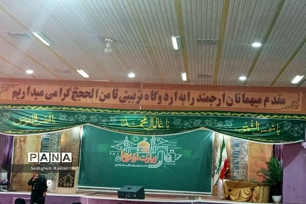 سومین کاروان دانش‌آموزان زیارت‌اولی استان بوشهر در مشهد مقدس