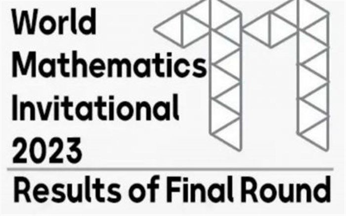 افتخار آفرینی دانش‌آموزان خراسان رضوی در مسابقه جهانی دعوت به ریاضیات ۲۰۲۳