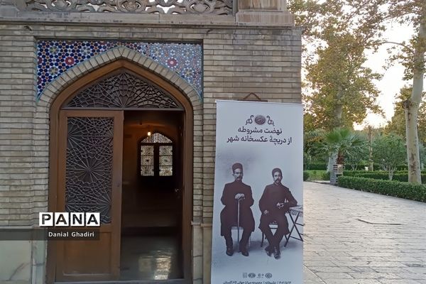 یادمان نهضت مشروطه