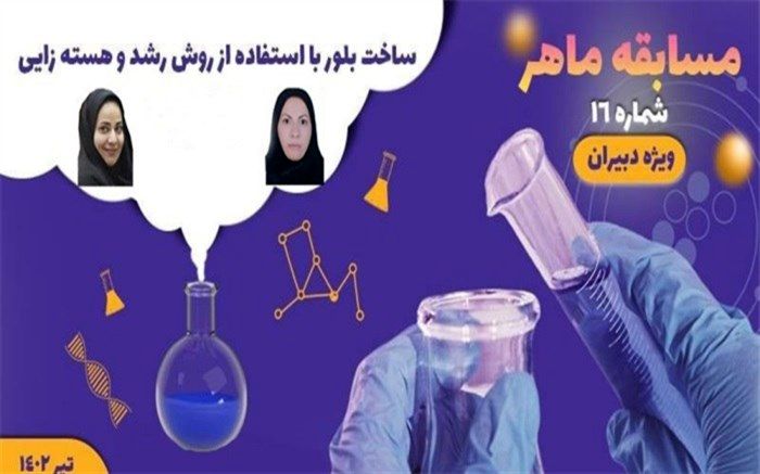 کسب عنوان اثر برتر مسابقه کشوری «ماهر» توسط تنگستانی‌ها