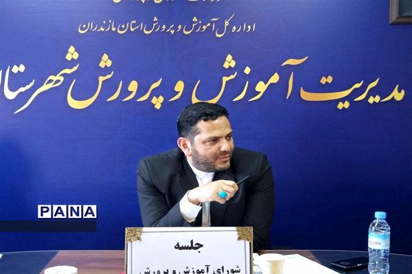 برگزاری جلسه شورای آموزش و پرورش نور