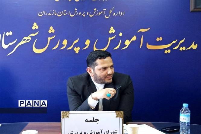 برگزاری جلسه شورای آموزش و پرورش نور