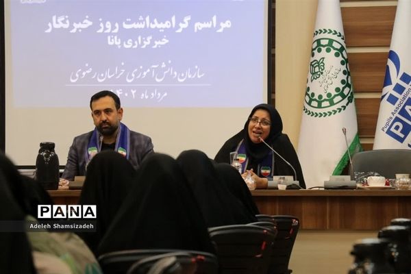 ‌گرامیداشت روز خبرنگار در مشهد