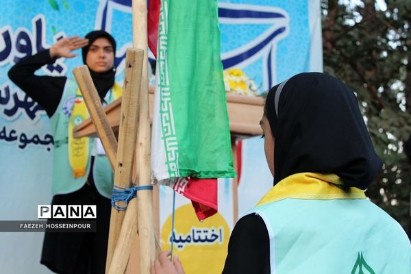 اختتامیه دوره دوم از اردوی استانی یاور مربیان پیشتاز دختر شهرستان‌های استان تهران