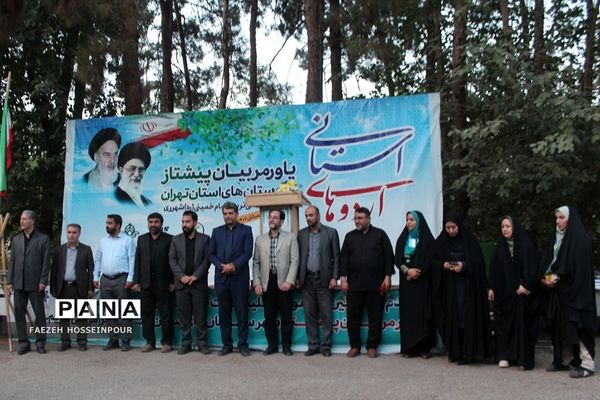 اختتامیه دوره دوم از اردوی استانی یاور مربیان پیشتاز دختر شهرستان‌های استان تهران