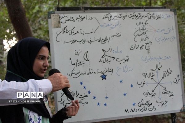 اختتامیه دوره دوم از اردوی استانی یاور مربیان پیشتاز دختر شهرستان‌های استان تهران