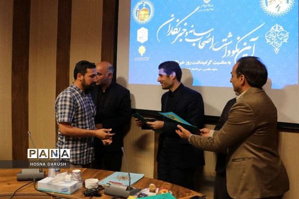 آیین نکوداشت اصحاب رسانه و خبرنگاران