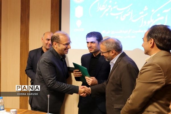 آیین نکوداشت اصحاب رسانه و خبرنگاران