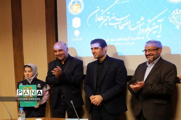 آیین نکوداشت اصحاب رسانه و خبرنگاران