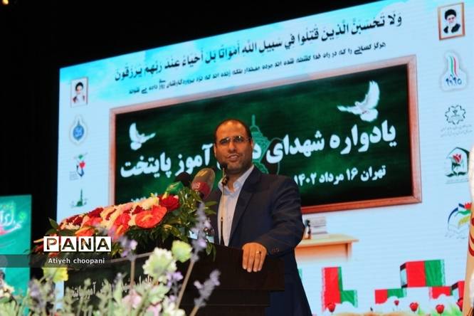 یادواره شهدا دانشآموزان پایتخت