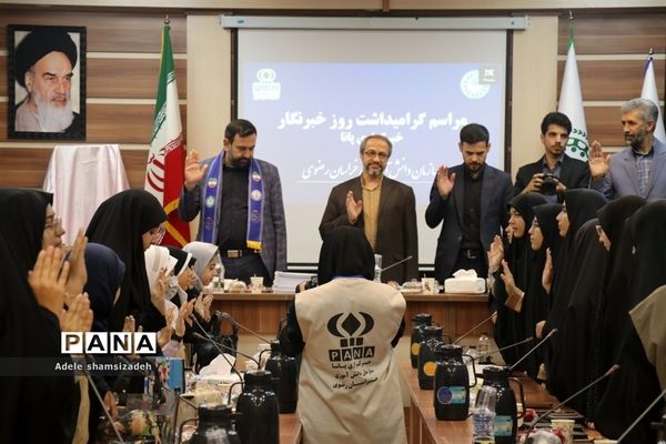گرامیداشت روز خبرنگار در مشهد
