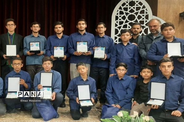 ‌اختتامیه چهل‌و‌یکمین دوره‌ مسابقات قرآن، عترت و نماز ویژه پسران