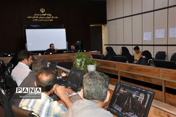 دوره تربیت مدیران ‌منتخب مدارس ابتدایی‌ استان خراسان رضوی