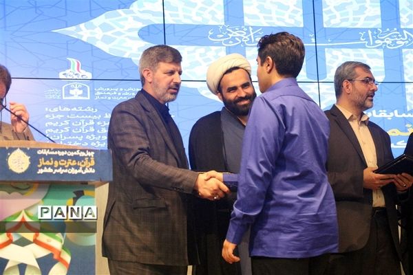 مراسم تجلیل از منتخبان مسابقات کشوری قرآن، عترت و نماز در مشهد