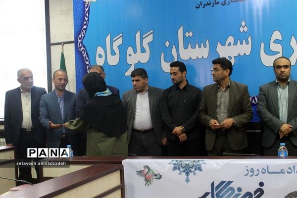 همایش تقدیر از خبرنگاران در گلوگاه