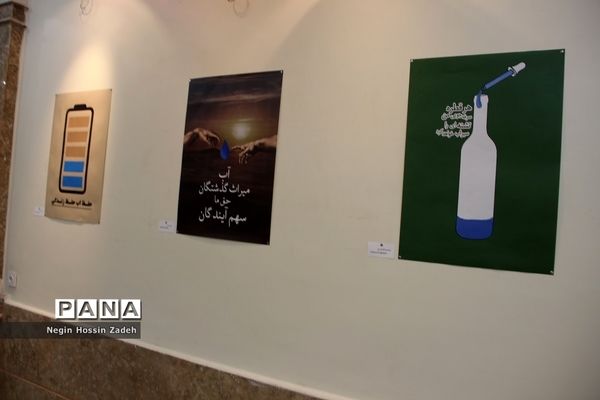 نمایشگاه گروهی پوستر هنرجویان آموزش و پرورش اسلامشهر