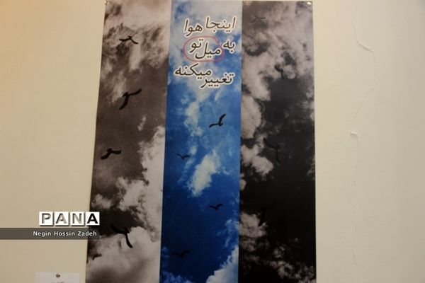 نمایشگاه گروهی پوستر هنرجویان آموزش و پرورش اسلامشهر
