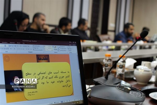 نشست توجیهی طرح «یاریگران زندگی محله‌محور» در آموزش و پرورش شهرستان‌های تهران