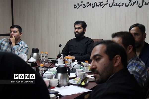 نشست توجیهی طرح «یاریگران زندگی محله‌محور» در آموزش و پرورش شهرستان‌های تهران