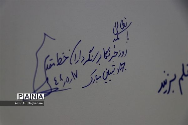 تجلیل مدیرکل آموزش و پرورش خراسان از خبرگزاری‌های استان