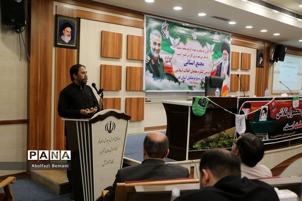 مجمع استانی دومین کنگره معلمان انقلاب اسلامی در قم