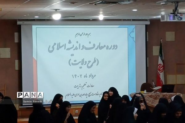 دوره آموزش معارف و اندیشه اسلامی بسیجیان در فرهنگسرای طاووسیه شیراز