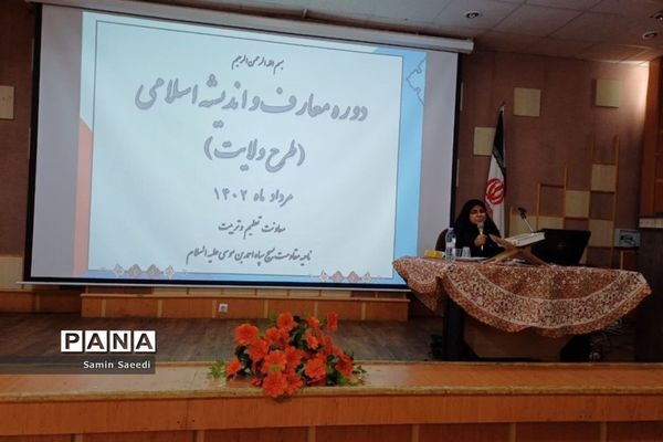 دوره آموزش معارف و اندیشه اسلامی بسیجیان در فرهنگسرای طاووسیه شیراز