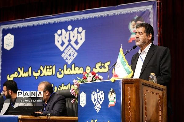 دومین کنگره معلمان انقلاب اسلامی