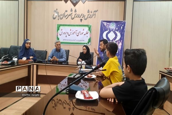 نشست صمیمانه مدیر آموزش و پرورش شهرستان بافق با دانش‌آموز خبرنگاران پانا