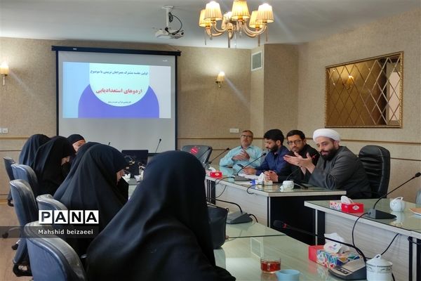 اولین جلسه مشترک همراهان تربیتی اردوهای استعدادیابی