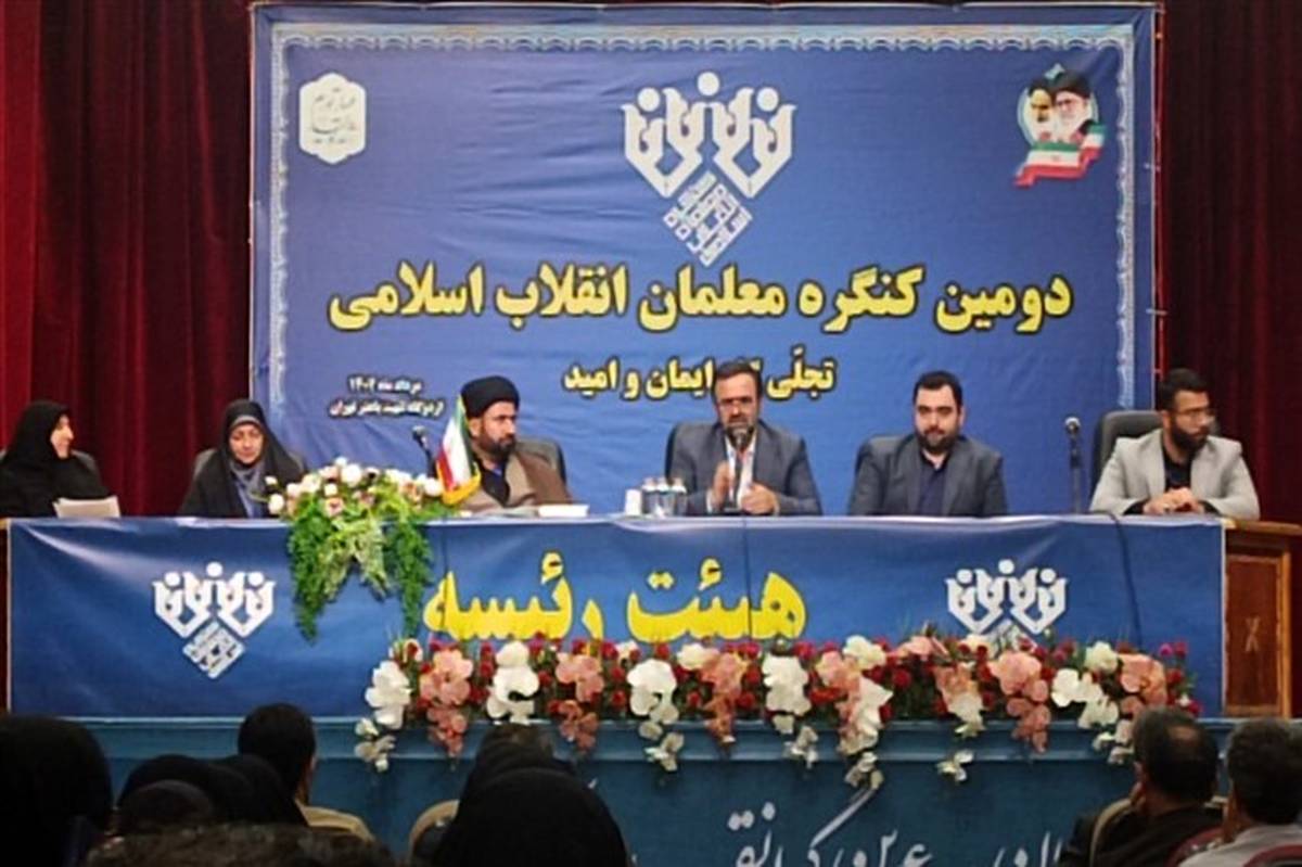 نتایج انتخابات هیئت رئیسه کنگره ملی معلمان انقلابی اعلام شد